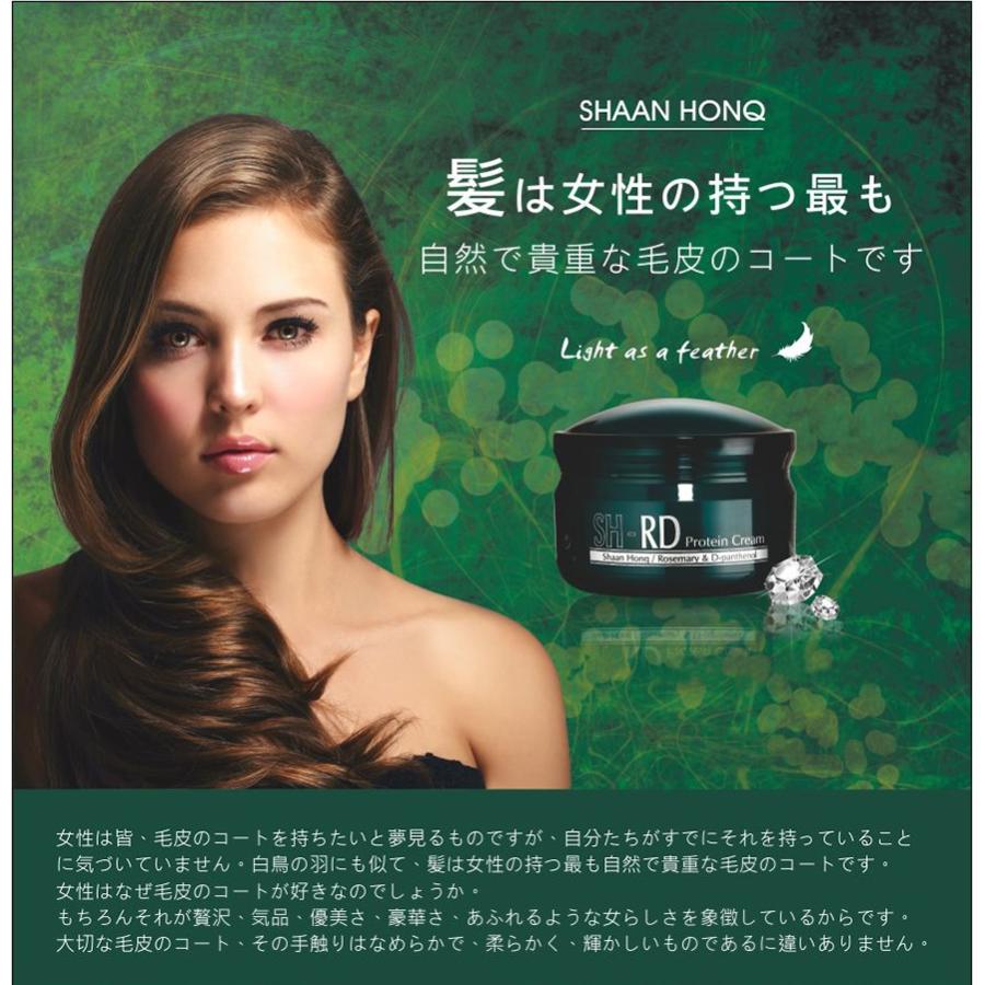 SHAAN HONQ SH-RD Protein Cream 80ml 3個 SH-RD Protein Cream