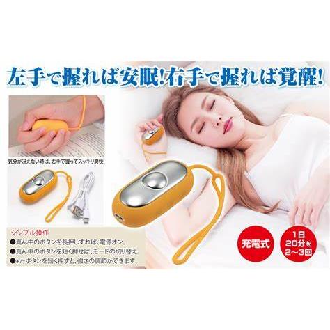 睡眠導入機 クイック睡眠補助器 ぐっすり君 GS-H01 熟睡 リズム 快眠 電気刺激 低