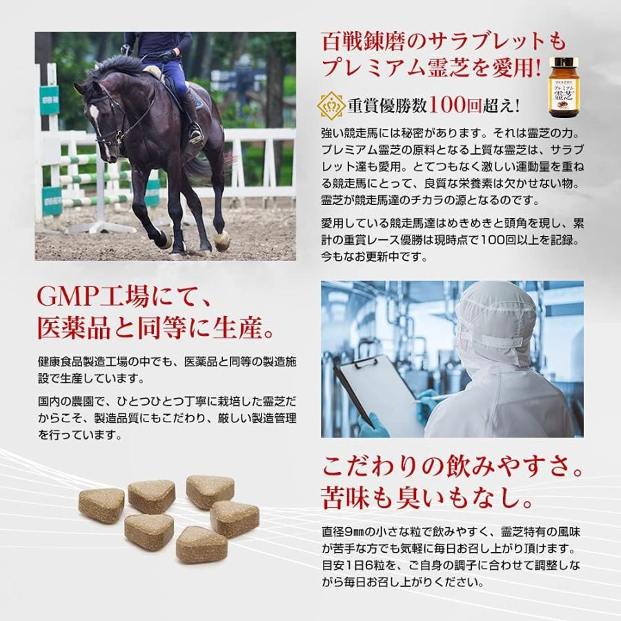 プレミアム 霊芝 180粒 (約1カ月分) 赤芝 赤霊 れいし 高濃度 プレミアム 霊芝 180粒 (約1カ月分) 赤芝 赤霊 れいし 高濃度