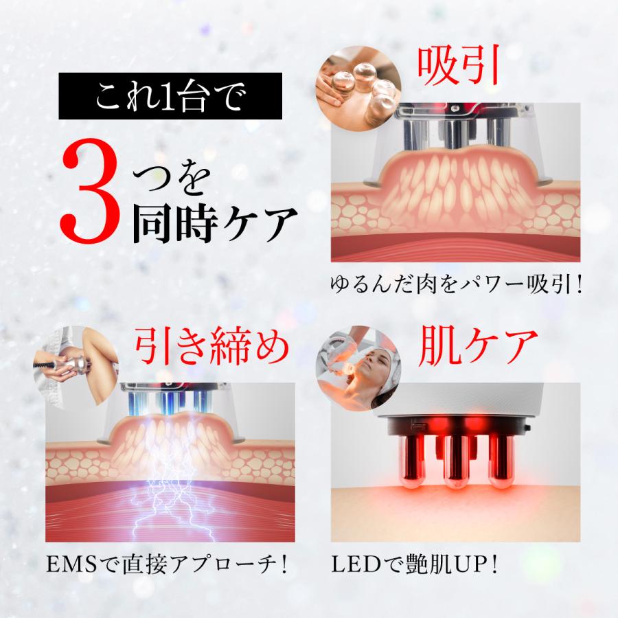 WAVEWAVE スリムエステ EMS Slim Esthe EMS 吸引 低周波 引き締め LED LIPO 赤LED 赤色LED フェイスケア ダイエット 腕ケア 引き締め 吸引 美容 充電式｜esthesupply｜07