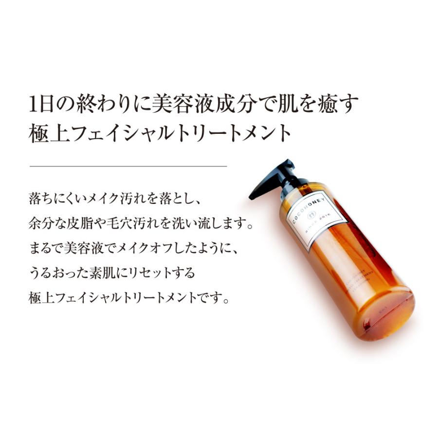 ココハニー フェイシャルトリートメントクレンジング 160g クレンジングジェル オーガニック マヌカハニー マツエクOK COCO HONEY 正規品｜esthesupply｜04