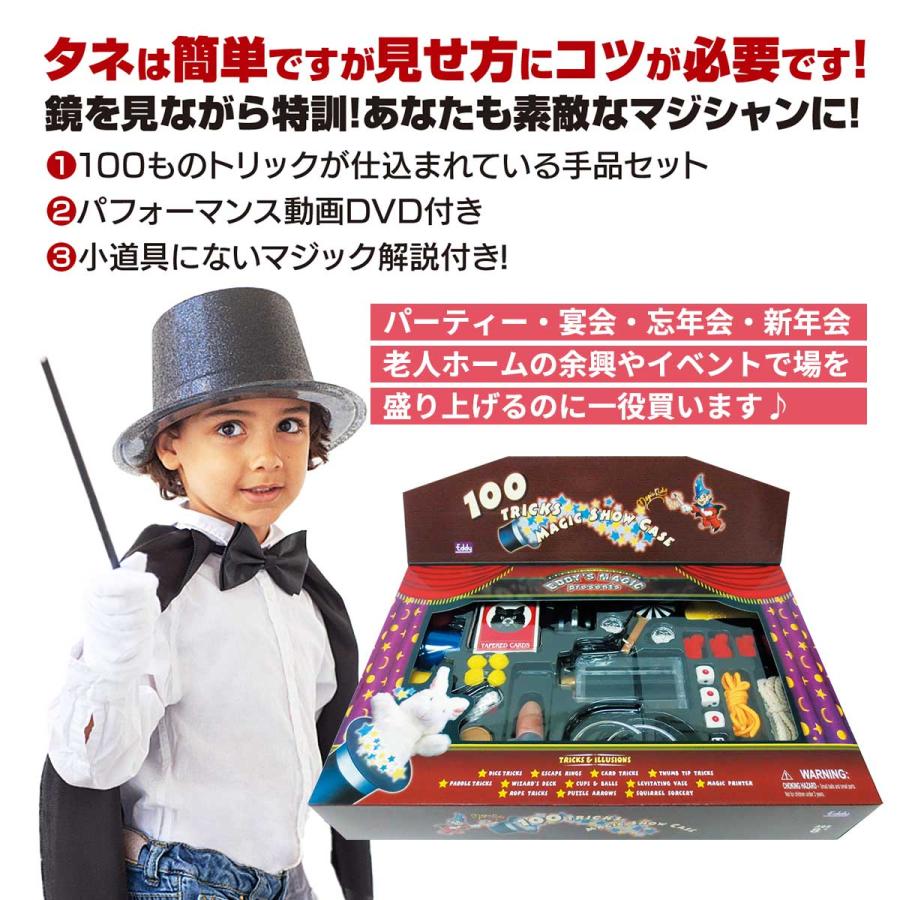 驚き!100種類のマジックセット MG-100 手品セット トリック 驚き!100種類のマジックセット MG-100 手品セット トリック