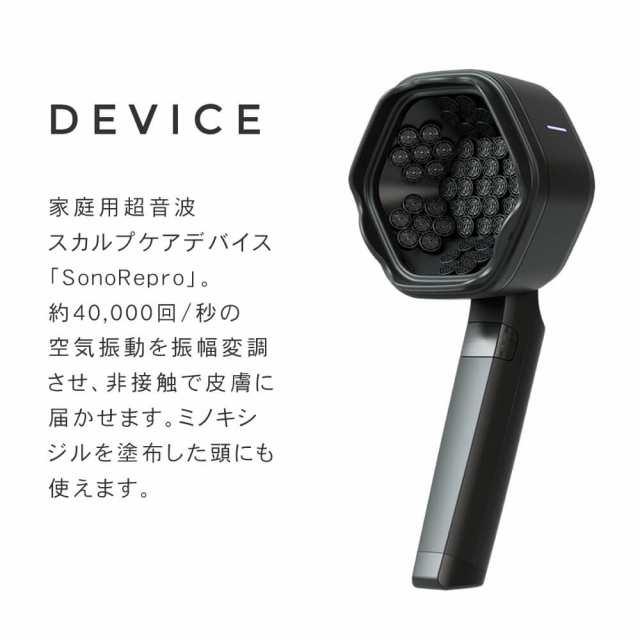 SonoRepro ソノリプロ PDS1010 アンファー 超音波スカルプケア 頭髪