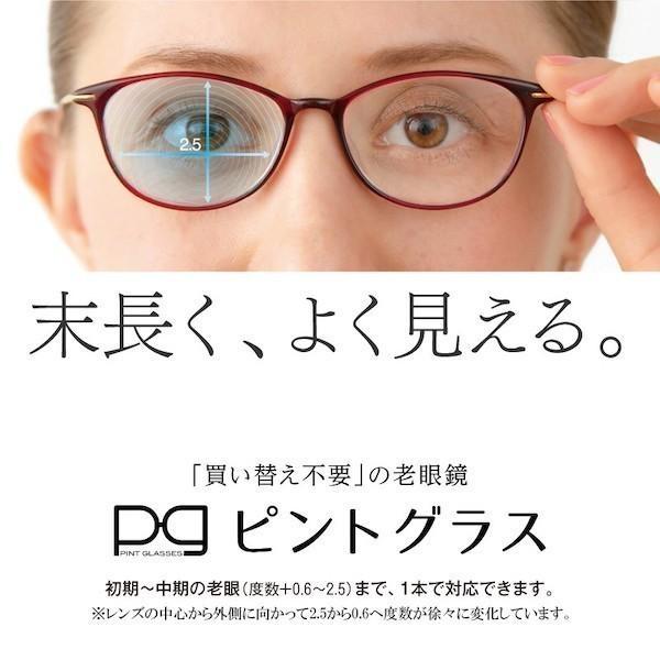 視力補正用メガネ ピントグラス PG-809-TO べっ甲 老眼鏡 シニア 視力補正用メガネ ピントグラス PG-809-TO べっ甲 老眼鏡 シニア