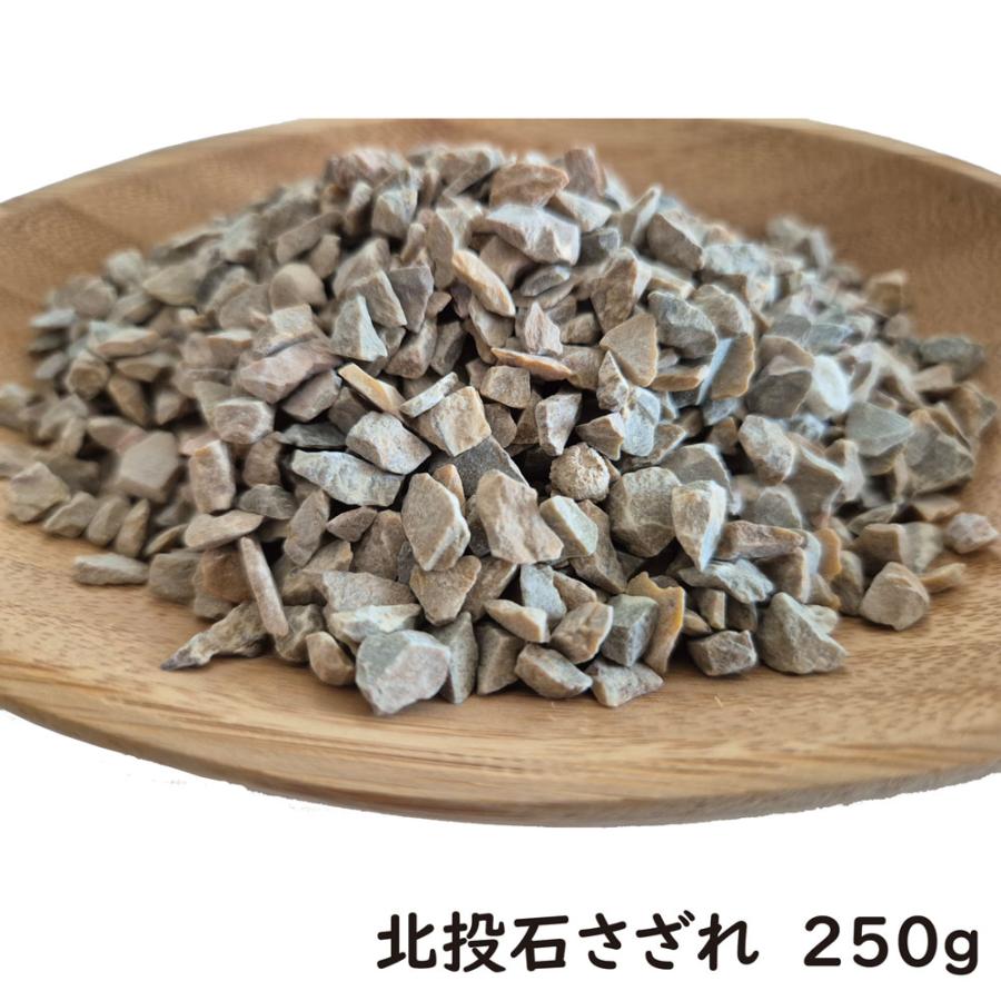 北投石 さざれ 250g オーガンジー袋付 さざれ石 台湾産 天然石