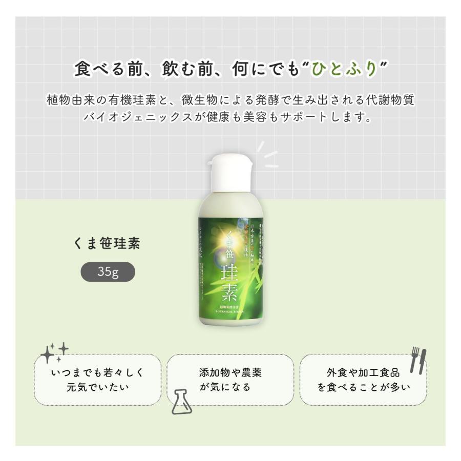 くま笹珪素 2つ くま笹珪素 35g x 2個セット くまざさ クマ笹ケイ素 熊笹 くま笹 クマ