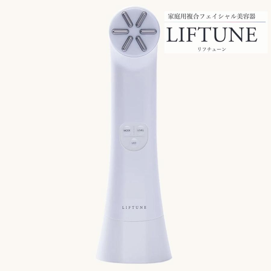 LIFTUNE リフチューン 家庭用複合フェイシャル美容機器 美顔器 ホーム