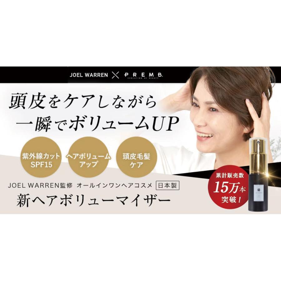 ジョエルウォーレン ヘアーボリューマイザー ヘアブローパウダー 2g×4