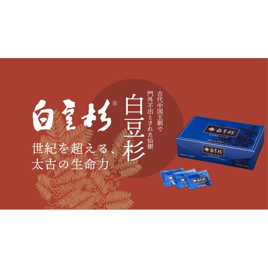 最安値】白豆杉エキス粒 6粒✕30包② 【公式通販】