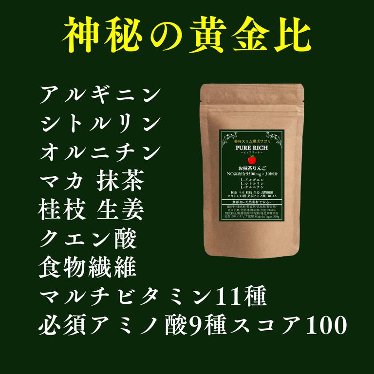 お抹茶りんご 300g  24個　販売目的にどうぞ。 お抹茶りんご 300g 定価 ￥9,900 | IB Beautylab