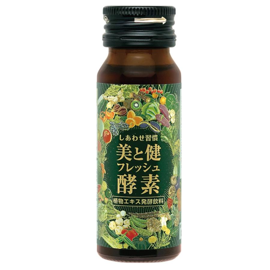 飲料・酒 しあわせ習慣 美と健フレッシュ酵素