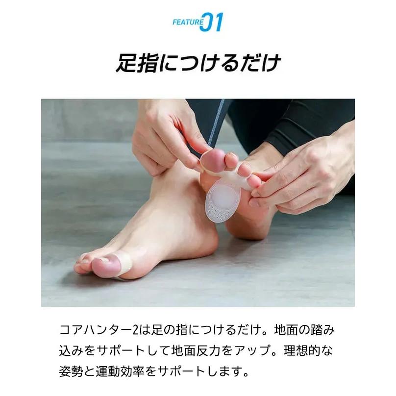 コアハンター2 2個組 両足用 Makuake 地面反力 スポーツ ダイエット