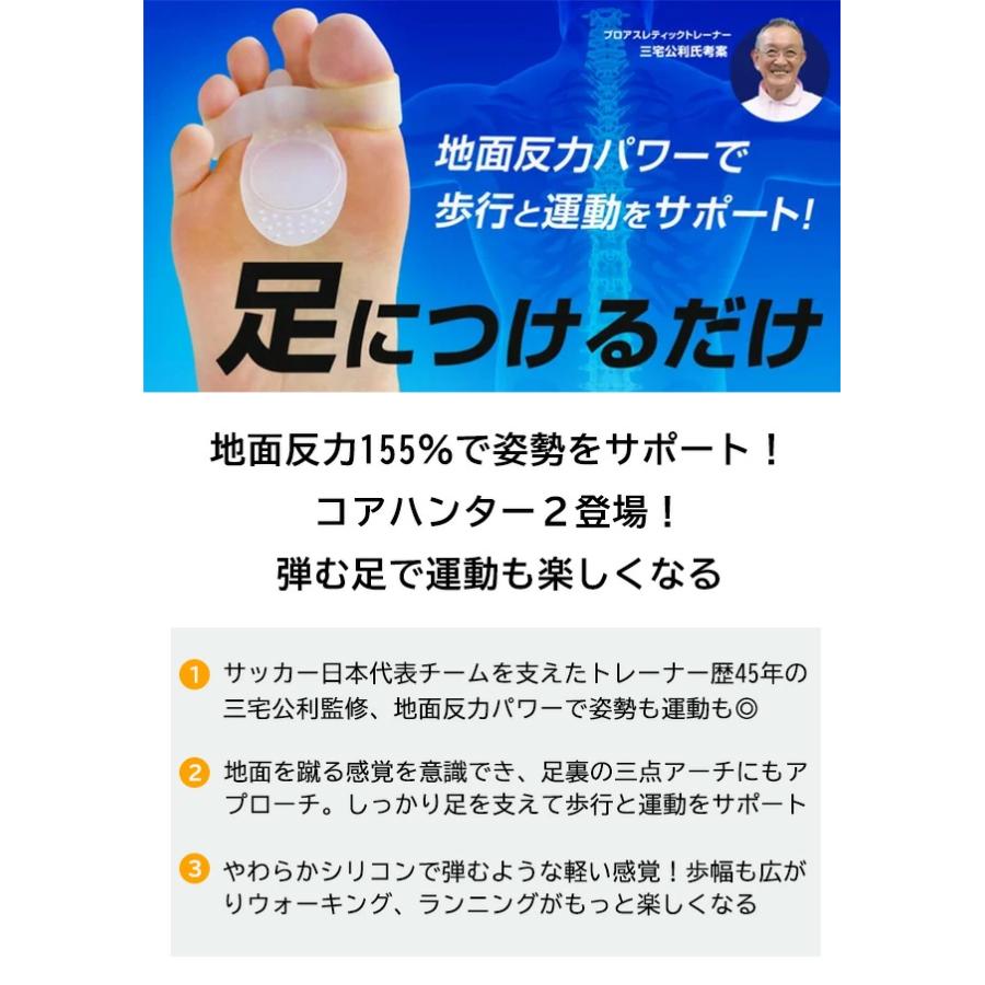 コアハンター2 2個組 両足用 Makuake 地面反力 スポーツ ダイエット