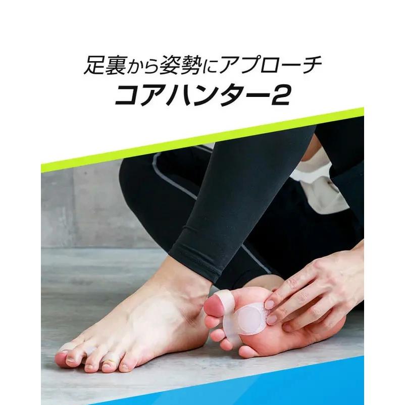 コアハンター2 2個組 両足用 Makuake 地面反力 スポーツ ダイエット