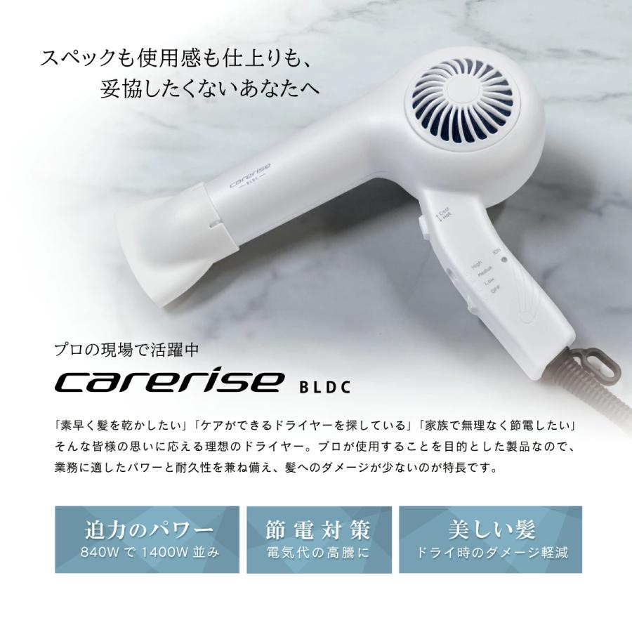 ケアライズ BLDC ヘアドライヤー TF-2408 ブラシレスモーター ハイ 