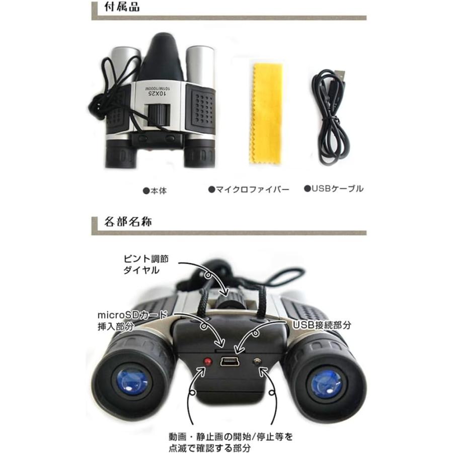 録画ができる デジタル双眼鏡 RD-S01 デジタル録画双眼鏡 最大10倍