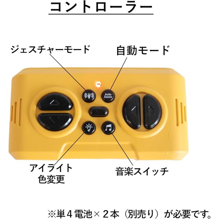 未来ロボット トモダチくん MR-T01 リモコン操作 LED発光目 センサー