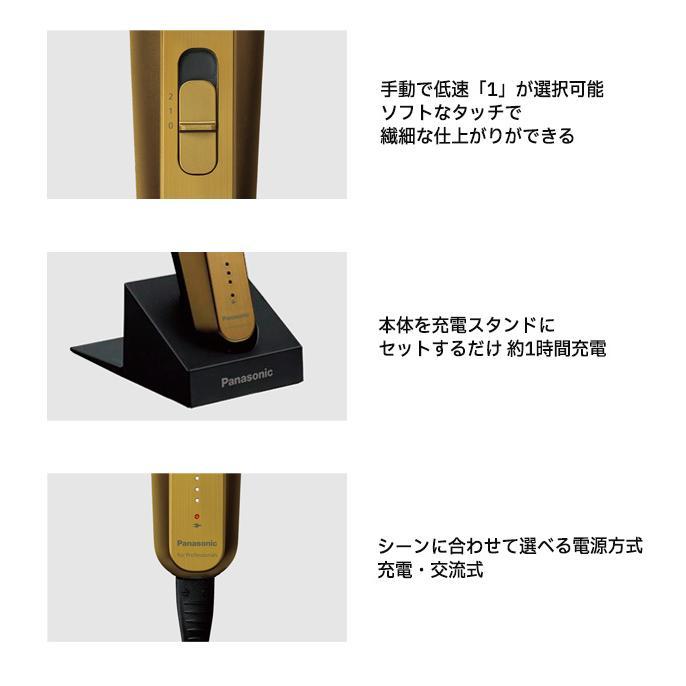 Panasonic ER-XT70 バリカン ゴールド 【公式通販】