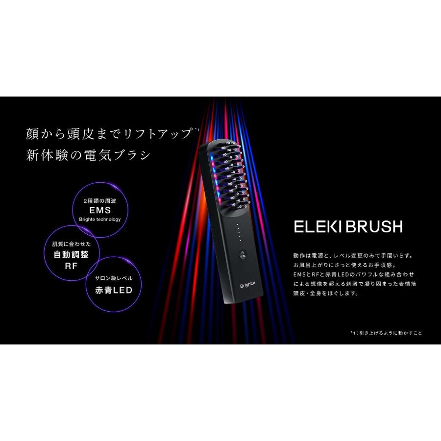 Brighte EREKI BRUSH＋ ブライト エレキブラシプラス 楽天市場】【公式】美顔器 リフトアップ ブライト エレキブラシ