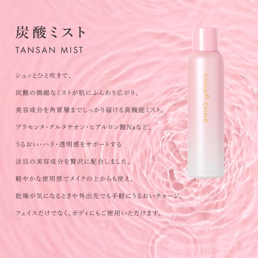 Chiiino Chino 炭酸ミスト 150g 化粧水 ミスト 炭酸美容 プラセンタ