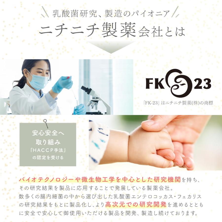 デマレ FKプラス 60包入 エフケイプラス インナー ケア 乳酸球菌 