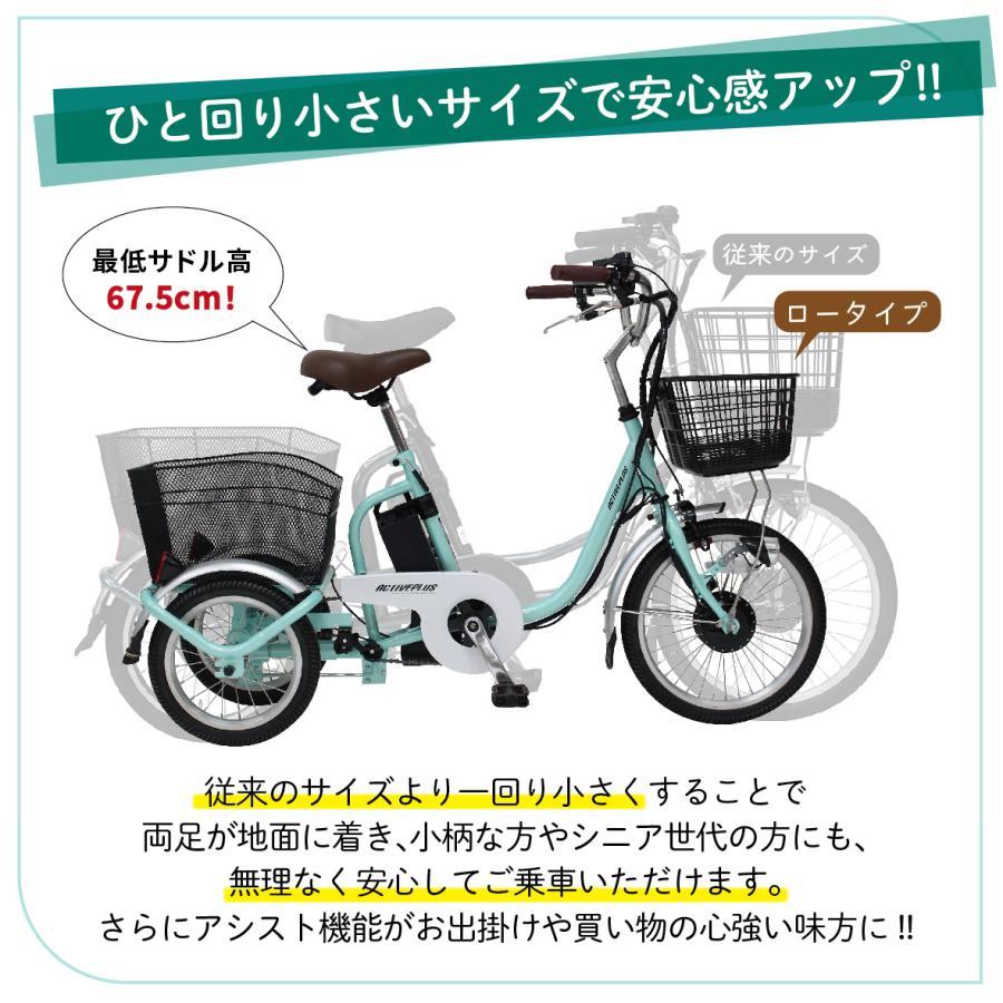 ミムゴ 電動アシスト三輪自転車 8インチ ロータイプ グリーン