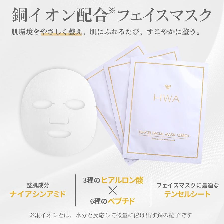 【新品未開封】バッサ　フェイシャルマスク　濃密保湿ケア 敏感肌 5枚入×2セット 新品未開封】バッサ フェイシャルマスク 濃密保湿ケア 敏感肌 5枚入×2
