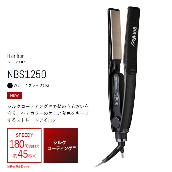 Nobby ノビー ストレートアイロン NBS1250 ブラック ヘアーアイロン