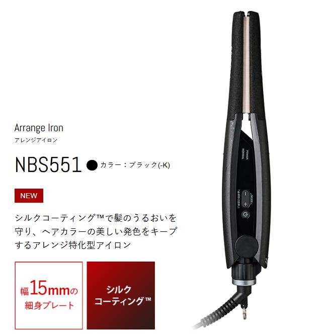 Nobby ノビー スリムアイロン NBS551 ブラック アレンジアイロン