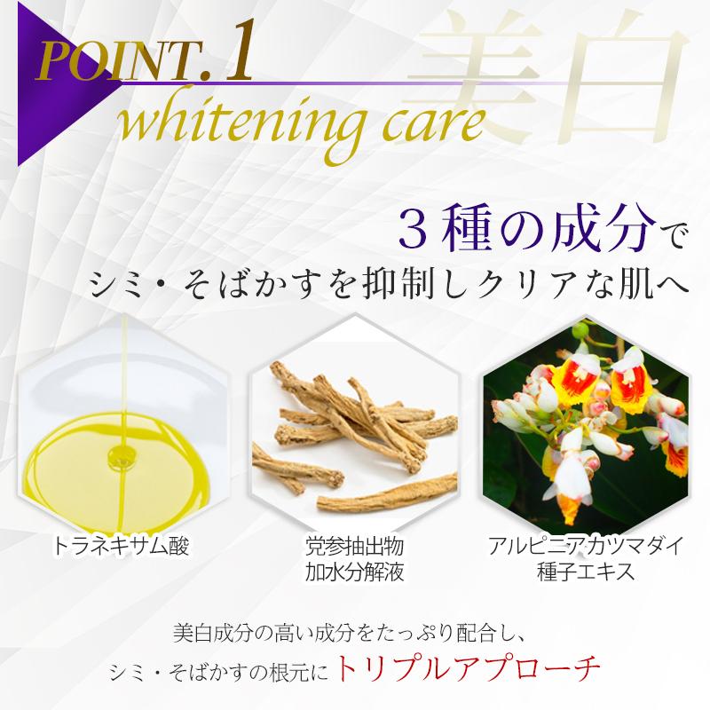 demarrer（デマレ） TNA ホワイトニングローション 180mL 医薬部外品