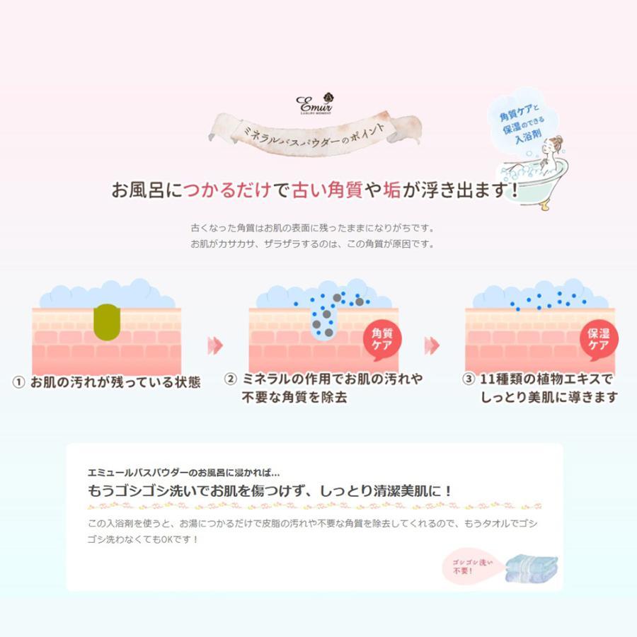 エミュール ミネラルバスパウダー プレミアム 1500g リニューアル版