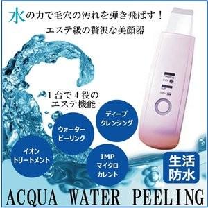 アクアウォーターピーリング シャンパンピンク AQUA WATER PEELING