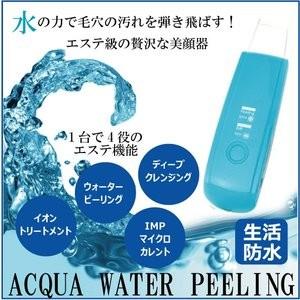 アクアウォーターピーリング フローズンブルー AQUA WATER PEELING