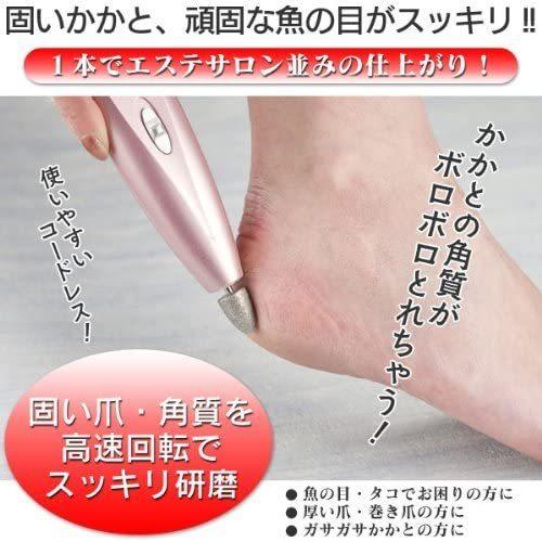 アリズポケット4 スイス製 電動爪やすり 電池式 電動ヤスリ 角質ケア