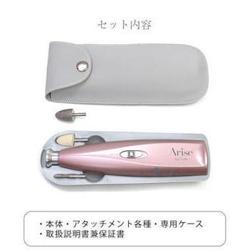 アリズポケット4 スイス製 電動爪やすり 電池式 電動ヤスリ 角質ケア