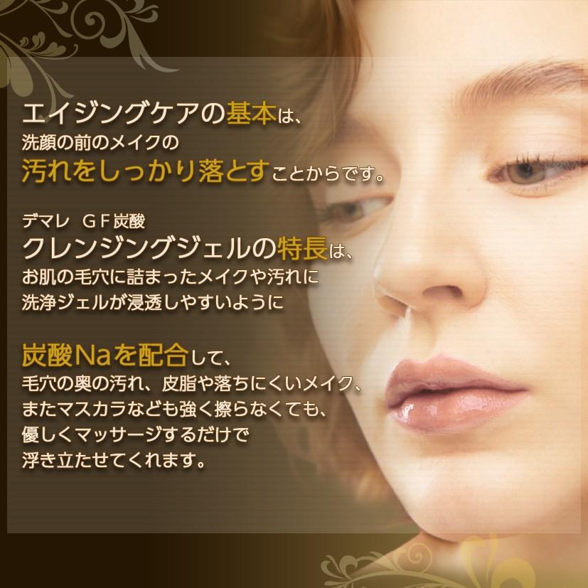 demarrer（デマレ） GF 炭酸クレンジング 400g レフィル EG炭酸