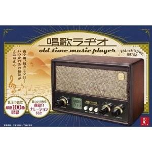 唱歌ラヂオ ACアダプター付 : エステ・サプライ - 通販 - Yahoo