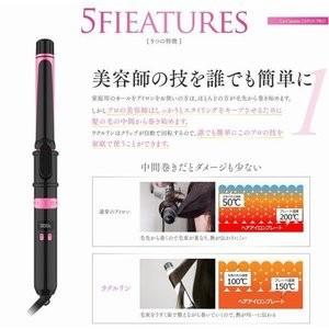 期間限定プライス（数量限定） 18144円⇒17064円 自動カールアイロン
