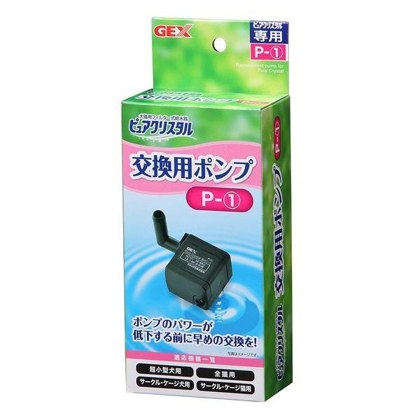（まとめ）ピュアクリスタル交換用ポンプP-1（ペット用品）〔×24セット〕