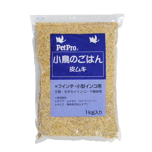 （まとめ）ペットプロ 小鳥のごはん 皮ムキ 1kg〔×12セット〕