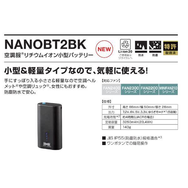 空調服 小型バッテリー 薄型ファン スターターキット SKNA301