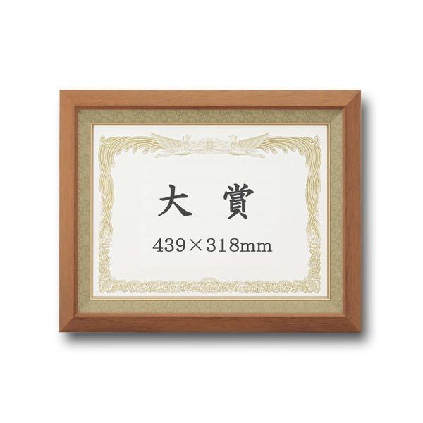 〔 受注生み出すこと 〕 御膳上等 表彰状額 大賞 439×318粍 チーク 木製 いけ図図しい枠組み 寸五巾金仕合わせ 額 写真立て 枠組み キッチン、日用品、文具-のし袋、賞状、色紙