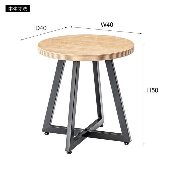 ローテーブル S 約幅40×奥行40×高さ50cm 円形 ミックス スチール