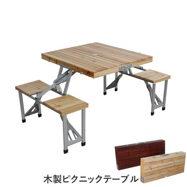 MK-7787NA 木製ピクニックテーブル ナチュラル NA パラソル別売り MK-7787NA 木製ピクニックテーブル ナチュラル NA パラソル別売り