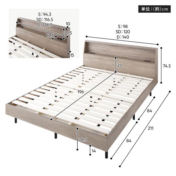 ベッド ダブル ベッドフレームのみ グレージュ 棚付 宮付 コンセント付