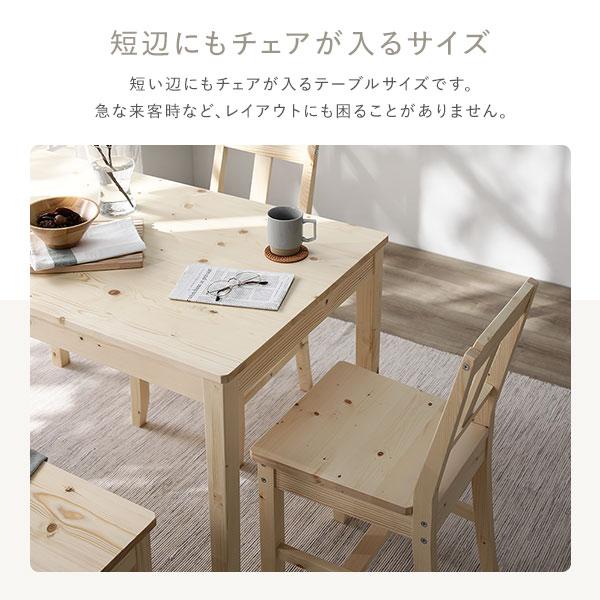 ダイニングセット 4点セット 〔 ダイニングテーブル 幅115cm