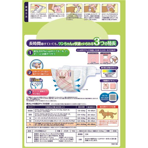 【値下げ中】マナーウェア女の子用Ｌサイズ 28枚×8個セット♪ マナーウェア （1ケース販売）「マナーウェア長時間快適オムツ女の子用 トイレ用品・ペットシーツ・おむつ