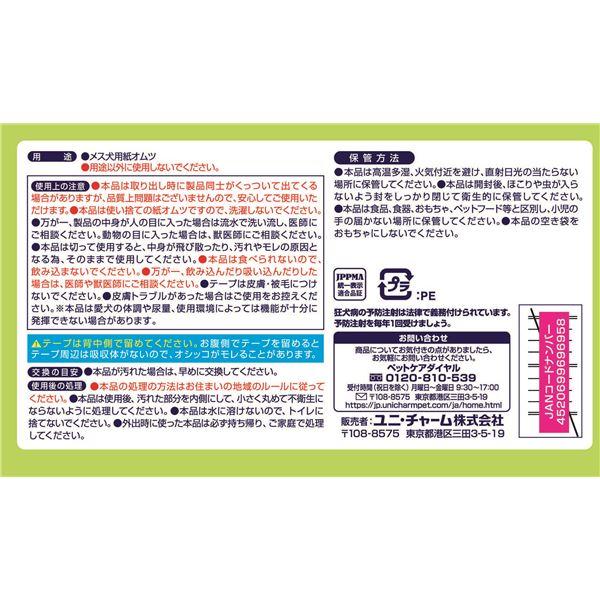 マナーウェア 長時間快適オムツ 女の子用L 28枚 : エスティムヤフー
