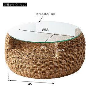 アバカ ラウンド テーブル 約 幅80×奥行80×高さ35cm 円形 ガラス天板