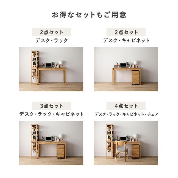 旧仕様 天然木 デスクシリーズ キャビネット 単品 ナチュラル 引出し